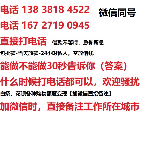 中山街道私人无抵押24小时上门放款|中山街道私人借款|中山街道同城放款，生意贷